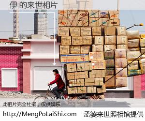 #孟婆来世照相馆# 【伊 来世的未来相片】一碗梦婆汤，忘却了今生爱与痛，了无牵挂进入轮回。再相遇，已是天涯陌路人。可否借我一双慧眼，看清今生与来世？孟婆来世照相馆，触摸你的未来。伊 来世的未来相片，有图有真相：