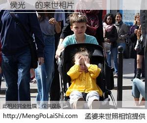 #孟婆来世照相馆# 【侯光華 来世的未来相片】一碗梦婆汤，忘却了今生爱与痛，了无牵挂进入轮回。再相遇，已是天涯陌路人。可否借我一双慧眼，看清今生与来世？孟婆来世照相馆，触摸你的未来。侯光華 来世的未来相片，有图有真相：