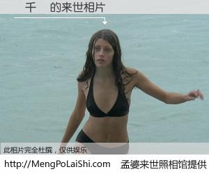 #孟婆来世照相馆# 【劉千悅 来世的未来相片】一碗梦婆汤，忘却了今生爱与痛，了无牵挂进入轮回。再相遇，已是天涯陌路人。可否借我一双慧眼，看清今生与来世？孟婆来世照相馆，触摸你的未来。劉千悅 来世的未来相片，有图有真相：