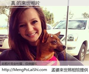 #孟婆来世照相馆# 【劉真 来世的未来相片】一碗梦婆汤，忘却了今生爱与痛，了无牵挂进入轮回。再相遇，已是天涯陌路人。可否借我一双慧眼，看清今生与来世？孟婆来世照相馆，触摸你的未来。劉真 来世的未来相片，有图有真相：