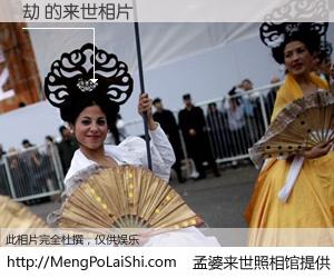 #孟婆来世照相馆# 【劫 来世的未来相片】一碗梦婆汤，忘却了今生爱与痛，了无牵挂进入轮回。再相遇，已是天涯陌路人。可否借我一双慧眼，看清今生与来世？孟婆来世照相馆，触摸你的未来。劫 来世的未来相片，有图有真相：