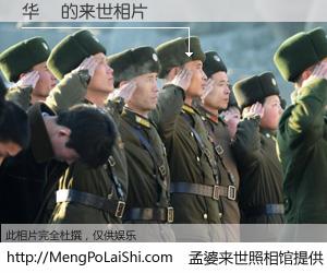 #孟婆来世照相馆# 【华祎 来世的未来相片】一碗梦婆汤，忘却了今生爱与痛，了无牵挂进入轮回。再相遇，已是天涯陌路人。可否借我一双慧眼，看清今生与来世？孟婆来世照相馆，触摸你的未来。华祎 来世的未来相片，有图有真相：