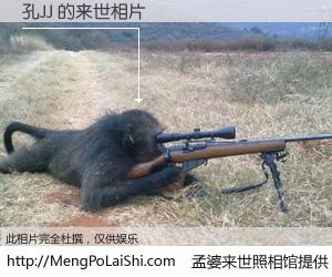 #孟婆来世照相馆# 【孔JJ 来世的未来相片】一碗梦婆汤，忘却了今生爱与痛，了无牵挂进入轮回。再相遇，已是天涯陌路人。可否借我一双慧眼，看清今生与来世？孟婆来世照相馆，触摸你的未来。孔JJ 来世的未来相片，有图有真相：