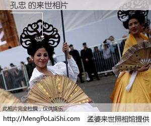 #孟婆来世照相馆# 【孔忠 来世的未来相片】一碗梦婆汤，忘却了今生爱与痛，了无牵挂进入轮回。再相遇，已是天涯陌路人。可否借我一双慧眼，看清今生与来世？孟婆来世照相馆，触摸你的未来。孔忠 来世的未来相片，有图有真相：