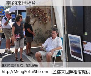 #孟婆来世照相馆# 【宗 来世的未来相片】一碗梦婆汤，忘却了今生爱与痛，了无牵挂进入轮回。再相遇，已是天涯陌路人。可否借我一双慧眼，看清今生与来世？孟婆来世照相馆，触摸你的未来。宗 来世的未来相片，有图有真相：