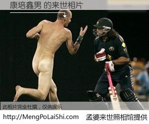 #孟婆来世照相馆# 【康培鑫男 来世的未来相片】一碗梦婆汤，忘却了今生爱与痛，了无牵挂进入轮回。再相遇，已是天涯陌路人。可否借我一双慧眼，看清今生与来世？孟婆来世照相馆，触摸你的未来。康培鑫男 来世的未来相片，有图有真相：