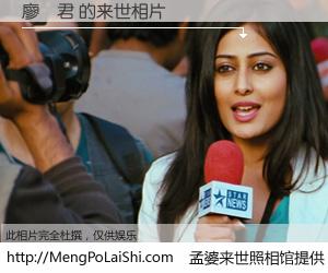 #孟婆来世照相馆# 【廖珮君 来世的未来相片】一碗梦婆汤，忘却了今生爱与痛，了无牵挂进入轮回。再相遇，已是天涯陌路人。可否借我一双慧眼，看清今生与来世？孟婆来世照相馆，触摸你的未来。廖珮君 来世的未来相片，有图有真相：