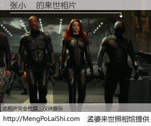 #孟婆来世照相馆# 【张小芃 来世的未来相片】一碗梦婆汤，忘却了今生爱与痛，了无牵挂进入轮回。再相遇，已是天涯陌路人。可否借我一双慧眼，看清今生与来世？孟婆来世照相馆，触摸你的未来。张小芃 来世的未来相片，有图有真相：