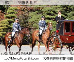 #孟婆来世照相馆# 【戴士軒 来世的未来相片】一碗梦婆汤，忘却了今生爱与痛，了无牵挂进入轮回。再相遇，已是天涯陌路人。可否借我一双慧眼，看清今生与来世？孟婆来世照相馆，触摸你的未来。戴士軒 来世的未来相片，有图有真相：