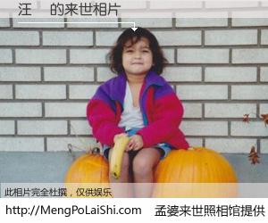 #孟婆来世照相馆# 【汪彧 来世的未来相片】一碗梦婆汤，忘却了今生爱与痛，了无牵挂进入轮回。再相遇，已是天涯陌路人。可否借我一双慧眼，看清今生与来世？孟婆来世照相馆，触摸你的未来。汪彧 来世的未来相片，有图有真相：