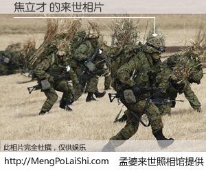 #孟婆来世照相馆# 【焦立才 来世的未来相片】一碗梦婆汤，忘却了今生爱与痛，了无牵挂进入轮回。再相遇，已是天涯陌路人。可否借我一双慧眼，看清今生与来世？孟婆来世照相馆，触摸你的未来。焦立才 来世的未来相片，有图有真相：