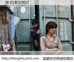 #孟婆来世照相馆# 【神 来世的未来相片】一碗梦婆汤，忘却了今生爱与痛，了无牵挂进入轮回。再相遇，已是天涯陌路人。可否借我一双慧眼，看清今生与来世？孟婆来世照相馆，触摸你的未来。神 来世的未来相片，有图有真相：