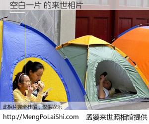 #孟婆来世照相馆# 【空白一片 来世的未来相片】一碗梦婆汤，忘却了今生爱与痛，了无牵挂进入轮回。再相遇，已是天涯陌路人。可否借我一双慧眼，看清今生与来世？孟婆来世照相馆，触摸你的未来。空白一片 来世的未来相片，有图有真相：