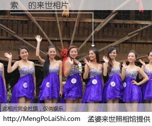 #孟婆来世照相馆# 【索爾 来世的未来相片】一碗梦婆汤，忘却了今生爱与痛，了无牵挂进入轮回。再相遇，已是天涯陌路人。可否借我一双慧眼，看清今生与来世？孟婆来世照相馆，触摸你的未来。索爾 来世的未来相片，有图有真相：