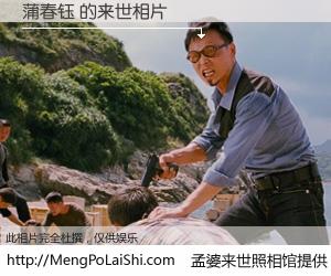 #孟婆来世照相馆# 【蒲春钰 来世的未来相片】一碗梦婆汤，忘却了今生爱与痛，了无牵挂进入轮回。再相遇，已是天涯陌路人。可否借我一双慧眼，看清今生与来世？孟婆来世照相馆，触摸你的未来。蒲春钰 来世的未来相片，有图有真相：