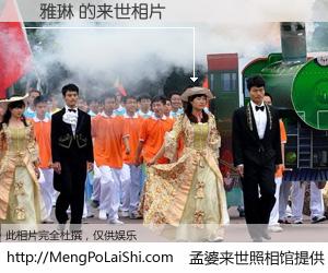 #孟婆来世照相馆# 【蘇雅琳 来世的未来相片】一碗梦婆汤，忘却了今生爱与痛，了无牵挂进入轮回。再相遇，已是天涯陌路人。可否借我一双慧眼，看清今生与来世？孟婆来世照相馆，触摸你的未来。蘇雅琳 来世的未来相片，有图有真相：