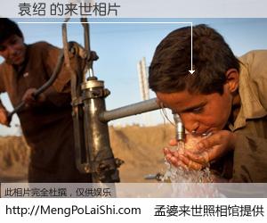 #孟婆来世照相馆# 【袁绍 来世的未来相片】一碗梦婆汤，忘却了今生爱与痛，了无牵挂进入轮回。再相遇，已是天涯陌路人。可否借我一双慧眼，看清今生与来世？孟婆来世照相馆，触摸你的未来。袁绍 来世的未来相片，有图有真相：