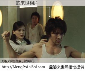 #孟婆来世照相馆# 【謝豐 来世的未来相片】一碗梦婆汤，忘却了今生爱与痛，了无牵挂进入轮回。再相遇，已是天涯陌路人。可否借我一双慧眼，看清今生与来世？孟婆来世照相馆，触摸你的未来。謝豐 来世的未来相片，有图有真相：