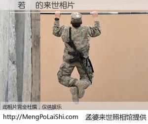 #孟婆来世照相馆# 【譚若妘 来世的未来相片】一碗梦婆汤，忘却了今生爱与痛，了无牵挂进入轮回。再相遇，已是天涯陌路人。可否借我一双慧眼，看清今生与来世？孟婆来世照相馆，触摸你的未来。譚若妘 来世的未来相片，有图有真相：