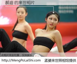 #孟婆来世照相馆# 【郝迪 来世的未来相片】一碗梦婆汤，忘却了今生爱与痛，了无牵挂进入轮回。再相遇，已是天涯陌路人。可否借我一双慧眼，看清今生与来世？孟婆来世照相馆，触摸你的未来。郝迪 来世的未来相片，有图有真相：