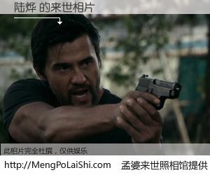 #孟婆来世照相馆# 【陆烨 来世的未来相片】一碗梦婆汤，忘却了今生爱与痛，了无牵挂进入轮回。再相遇，已是天涯陌路人。可否借我一双慧眼，看清今生与来世？孟婆来世照相馆，触摸你的未来。陆烨 来世的未来相片，有图有真相：