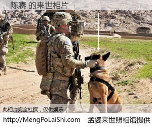 #孟婆来世照相馆# 【陈赓 来世的未来相片】一碗梦婆汤，忘却了今生爱与痛，了无牵挂进入轮回。再相遇，已是天涯陌路人。可否借我一双慧眼，看清今生与来世？孟婆来世照相馆，触摸你的未来。陈赓 来世的未来相片，有图有真相：