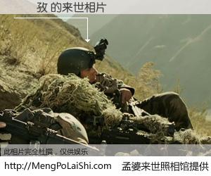 #孟婆来世照相馆# 【陳彥孜 来世的未来相片】一碗梦婆汤，忘却了今生爱与痛，了无牵挂进入轮回。再相遇，已是天涯陌路人。可否借我一双慧眼，看清今生与来世？孟婆来世照相馆，触摸你的未来。陳彥孜 来世的未来相片，有图有真相：