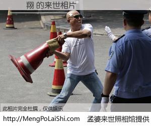 #孟婆来世照相馆# 【陳鈺翔 来世的未来相片】一碗梦婆汤，忘却了今生爱与痛，了无牵挂进入轮回。再相遇，已是天涯陌路人。可否借我一双慧眼，看清今生与来世？孟婆来世照相馆，触摸你的未来。陳鈺翔 来世的未来相片，有图有真相：