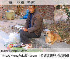 #孟婆来世照相馆# 【顏意親 来世的未来相片】一碗梦婆汤，忘却了今生爱与痛，了无牵挂进入轮回。再相遇，已是天涯陌路人。可否借我一双慧眼，看清今生与来世？孟婆来世照相馆，触摸你的未来。顏意親 来世的未来相片，有图有真相：