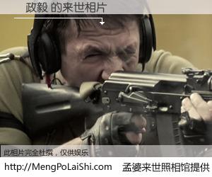 #孟婆来世照相馆# 【劉政毅 来世的未来相片】一碗梦婆汤，忘却了今生爱与痛，了无牵挂进入轮回。再相遇，已是天涯陌路人。可否借我一双慧眼，看清今生与来世？孟婆来世照相馆，触摸你的未来。劉政毅 来世的未来相片，有图有真相：