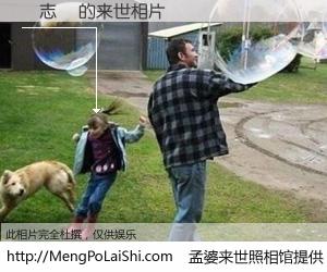 #孟婆来世照相馆# 【吳志興 来世的未来相片】一碗梦婆汤，忘却了今生爱与痛，了无牵挂进入轮回。再相遇，已是天涯陌路人。可否借我一双慧眼，看清今生与来世？孟婆来世照相馆，触摸你的未来。吳志興 来世的未来相片，有图有真相：