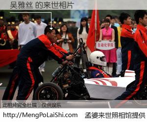 #孟婆来世照相馆# 【吴雅丝 来世的未来相片】一碗梦婆汤，忘却了今生爱与痛，了无牵挂进入轮回。再相遇，已是天涯陌路人。可否借我一双慧眼，看清今生与来世？孟婆来世照相馆，触摸你的未来。吴雅丝 来世的未来相片，有图有真相：