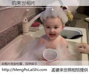 #孟婆来世照相馆# 【夢 来世的未来相片】一碗梦婆汤，忘却了今生爱与痛，了无牵挂进入轮回。再相遇，已是天涯陌路人。可否借我一双慧眼，看清今生与来世？孟婆来世照相馆，触摸你的未来。夢 来世的未来相片，有图有真相：