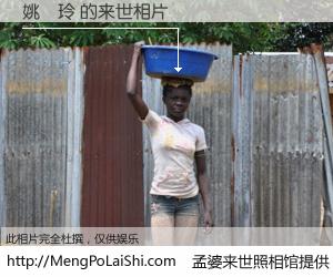 #孟婆来世照相馆# 【姚貴玲 来世的未来相片】一碗梦婆汤，忘却了今生爱与痛，了无牵挂进入轮回。再相遇，已是天涯陌路人。可否借我一双慧眼，看清今生与来世？孟婆来世照相馆，触摸你的未来。姚貴玲 来世的未来相片，有图有真相：