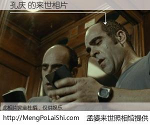 #孟婆来世照相馆# 【孔庆 来世的未来相片】一碗梦婆汤，忘却了今生爱与痛，了无牵挂进入轮回。再相遇，已是天涯陌路人。可否借我一双慧眼，看清今生与来世？孟婆来世照相馆，触摸你的未来。孔庆 来世的未来相片，有图有真相：