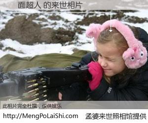 #孟婆来世照相馆# 【幪面超人 来世的未来相片】一碗梦婆汤，忘却了今生爱与痛，了无牵挂进入轮回。再相遇，已是天涯陌路人。可否借我一双慧眼，看清今生与来世？孟婆来世照相馆，触摸你的未来。幪面超人 来世的未来相片，有图有真相：