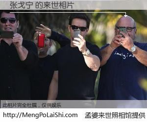 #孟婆来世照相馆# 【张戈宁 来世的未来相片】一碗梦婆汤，忘却了今生爱与痛，了无牵挂进入轮回。再相遇，已是天涯陌路人。可否借我一双慧眼，看清今生与来世？孟婆来世照相馆，触摸你的未来。张戈宁 来世的未来相片，有图有真相：