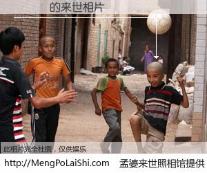 #孟婆来世照相馆# 【張麗禎 来世的未来相片】一碗梦婆汤，忘却了今生爱与痛，了无牵挂进入轮回。再相遇，已是天涯陌路人。可否借我一双慧眼，看清今生与来世？孟婆来世照相馆，触摸你的未来。張麗禎 来世的未来相片，有图有真相：