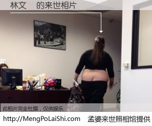 #孟婆来世照相馆# 【林文賢 来世的未来相片】一碗梦婆汤，忘却了今生爱与痛，了无牵挂进入轮回。再相遇，已是天涯陌路人。可否借我一双慧眼，看清今生与来世？孟婆来世照相馆，触摸你的未来。林文賢 来世的未来相片，有图有真相：