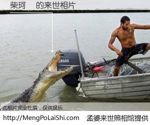 #孟婆来世照相馆# 【柴珂玥 来世的未来相片】一碗梦婆汤，忘却了今生爱与痛，了无牵挂进入轮回。再相遇，已是天涯陌路人。可否借我一双慧眼，看清今生与来世？孟婆来世照相馆，触摸你的未来。柴珂玥 来世的未来相片，有图有真相：