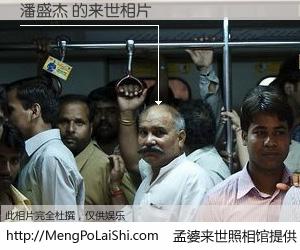 #孟婆来世照相馆# 【潘盛杰 来世的未来相片】一碗梦婆汤，忘却了今生爱与痛，了无牵挂进入轮回。再相遇，已是天涯陌路人。可否借我一双慧眼，看清今生与来世？孟婆来世照相馆，触摸你的未来。潘盛杰 来世的未来相片，有图有真相：