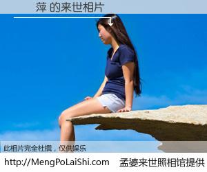 #孟婆来世照相馆# 【紀錦萍 来世的未来相片】一碗梦婆汤，忘却了今生爱与痛，了无牵挂进入轮回。再相遇，已是天涯陌路人。可否借我一双慧眼，看清今生与来世？孟婆来世照相馆，触摸你的未来。紀錦萍 来世的未来相片，有图有真相：