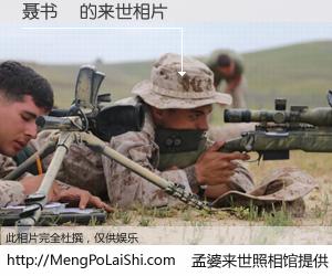 #孟婆来世照相馆# 【聂书垚 来世的未来相片】一碗梦婆汤，忘却了今生爱与痛，了无牵挂进入轮回。再相遇，已是天涯陌路人。可否借我一双慧眼，看清今生与来世？孟婆来世照相馆，触摸你的未来。聂书垚 来世的未来相片，有图有真相：