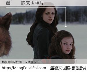 #孟婆来世照相馆# 【董錦珮 来世的未来相片】一碗梦婆汤，忘却了今生爱与痛，了无牵挂进入轮回。再相遇，已是天涯陌路人。可否借我一双慧眼，看清今生与来世？孟婆来世照相馆，触摸你的未来。董錦珮 来世的未来相片，有图有真相：