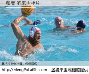 #孟婆来世照相馆# 【蔡葵 来世的未来相片】一碗梦婆汤，忘却了今生爱与痛，了无牵挂进入轮回。再相遇，已是天涯陌路人。可否借我一双慧眼，看清今生与来世？孟婆来世照相馆，触摸你的未来。蔡葵 来世的未来相片，有图有真相：