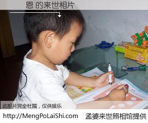 #孟婆来世照相馆# 【許維恩 来世的未来相片】一碗梦婆汤，忘却了今生爱与痛，了无牵挂进入轮回。再相遇，已是天涯陌路人。可否借我一双慧眼，看清今生与来世？孟婆来世照相馆，触摸你的未来。許維恩 来世的未来相片，有图有真相：