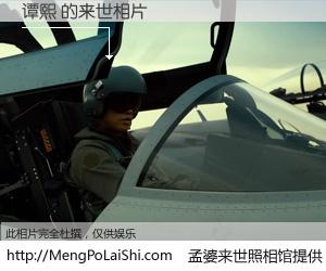 #孟婆来世照相馆# 【谭熙 来世的未来相片】一碗梦婆汤，忘却了今生爱与痛，了无牵挂进入轮回。再相遇，已是天涯陌路人。可否借我一双慧眼，看清今生与来世？孟婆来世照相馆，触摸你的未来。谭熙 来世的未来相片，有图有真相：