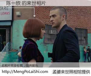 #孟婆来世照相馆# 【陈一欣 来世的未来相片】一碗梦婆汤，忘却了今生爱与痛，了无牵挂进入轮回。再相遇，已是天涯陌路人。可否借我一双慧眼，看清今生与来世？孟婆来世照相馆，触摸你的未来。陈一欣 来世的未来相片，有图有真相：