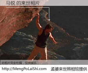 #孟婆来世照相馆# 【马锐 来世的未来相片】一碗梦婆汤，忘却了今生爱与痛，了无牵挂进入轮回。再相遇，已是天涯陌路人。可否借我一双慧眼，看清今生与来世？孟婆来世照相馆，触摸你的未来。马锐 来世的未来相片，有图有真相：