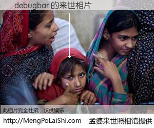 #孟婆来世照相馆# 【_debugbar 来世的未来相片】一碗梦婆汤，忘却了今生爱与痛，了无牵挂进入轮回。再相遇，已是天涯陌路人。可否借我一双慧眼，看清今生与来世？孟婆来世照相馆，触摸你的未来。_debugbar 来世的未来相片，有图有真相：